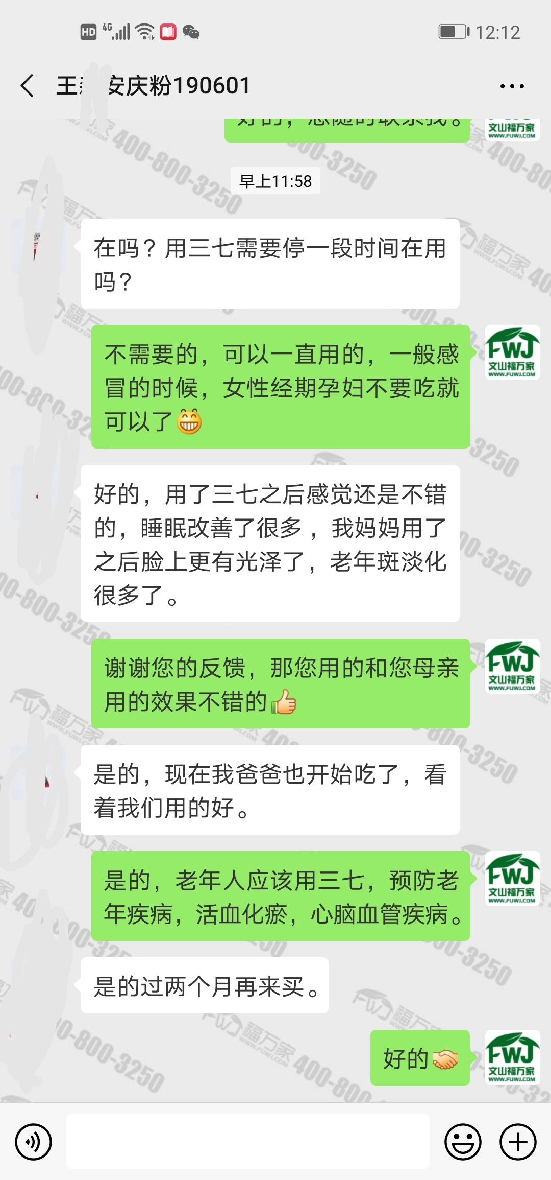 吃三七粉淡斑祛斑