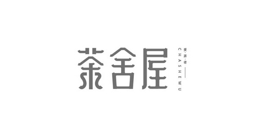 品牌logo設計公司秉持什么樣的設計觀點