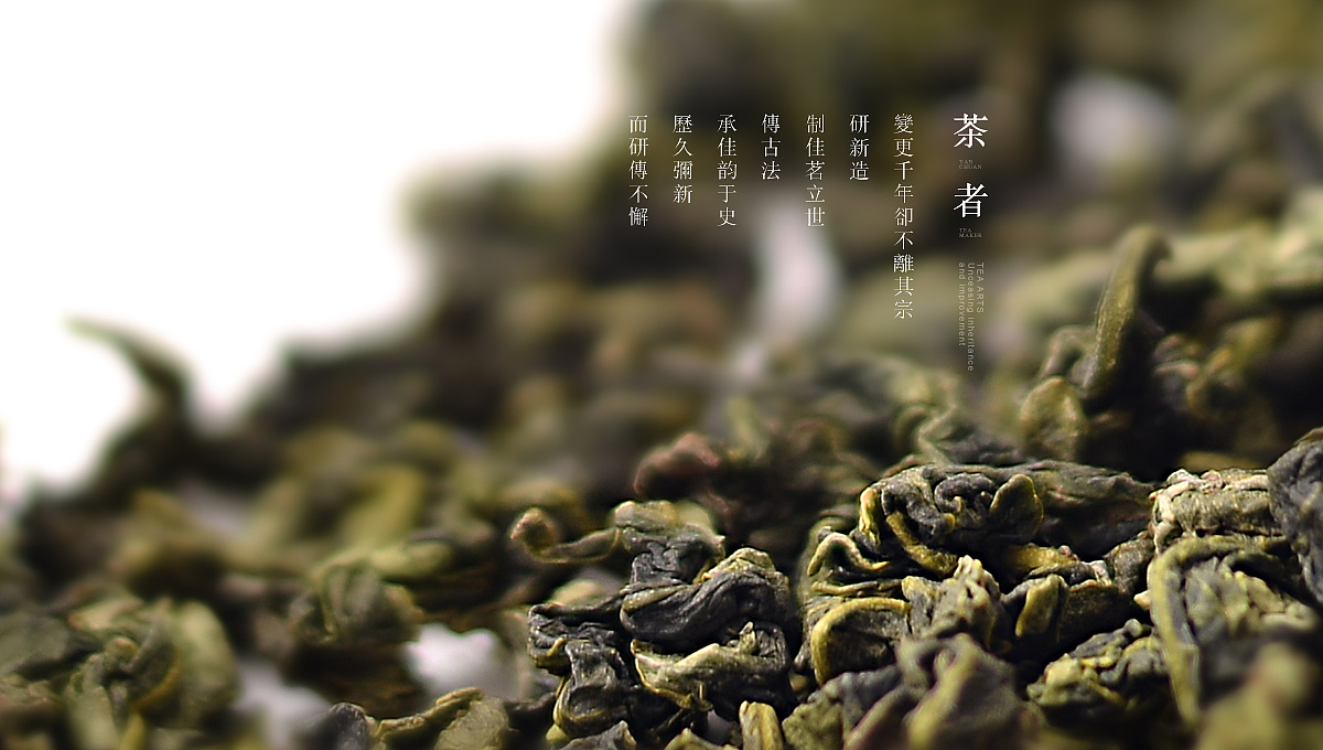 中國(guó)茶的品牌命名策略