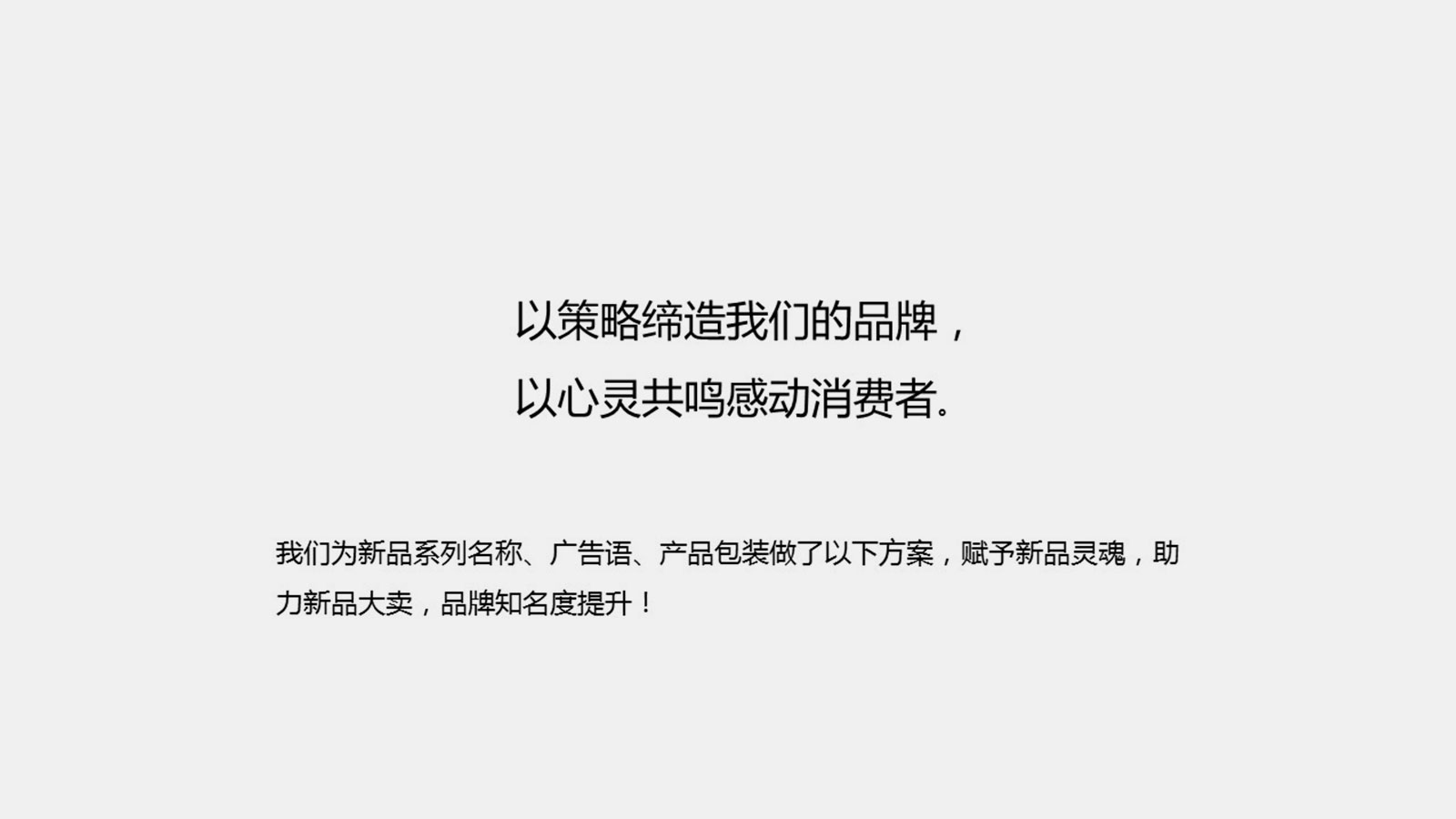 工業品牌全案策劃時應如何處理？