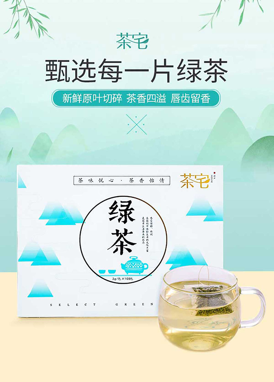 茶宅品牌全案設計